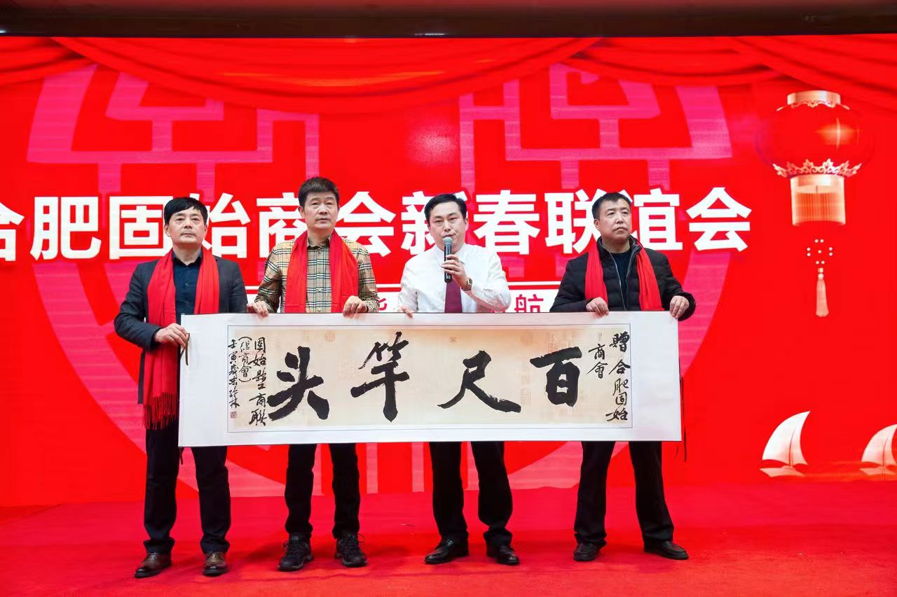 固始縣政協、工商聯向商會贈送書畫作品.jpg