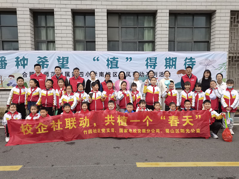 紅色小管家種樹.jpg