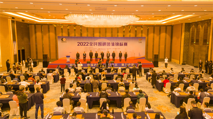 2022全民圍棋團體錦標賽開幕式.jpg