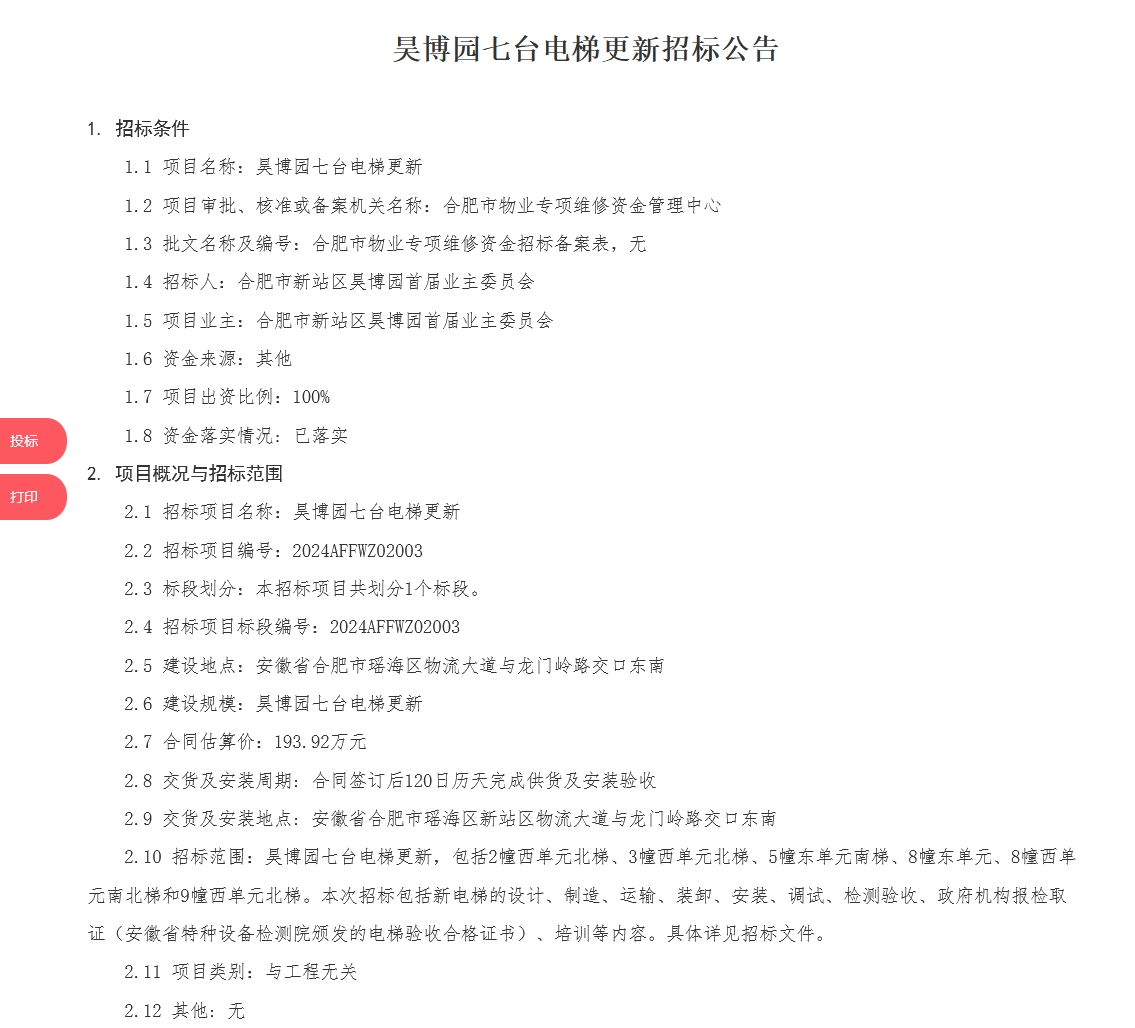 微信圖片_20240918161229.png