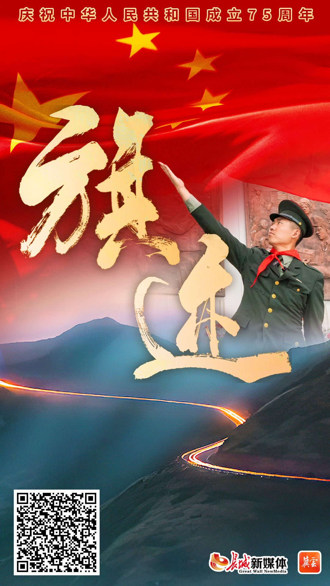 旗跡.jpg